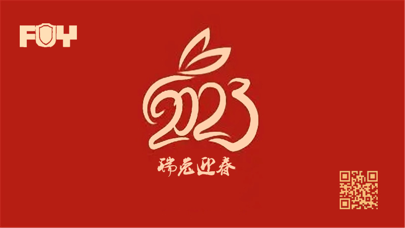 春節(jié)